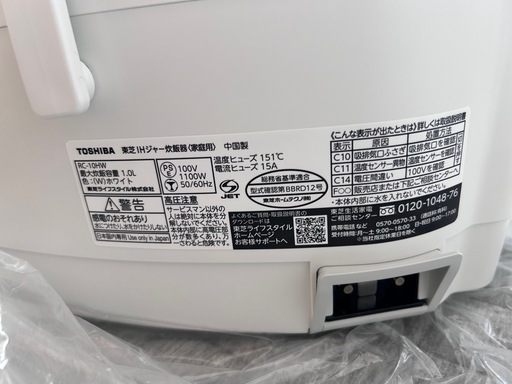 【美品】2025年8月購入 東芝IH炊飯器 5.5合炊き