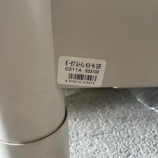 【中身美品】アロン化成 ポータブルトイレ 安寿 KX-N（標準便座）