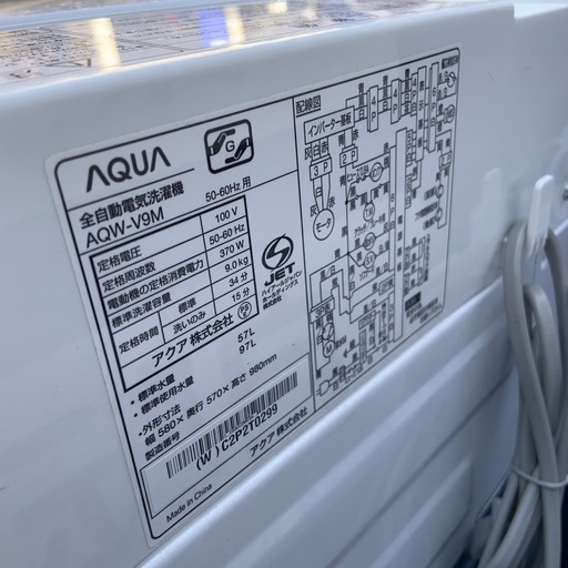 2023年製　アクア　全自動洗濯機　9.0kg AQR-V9M