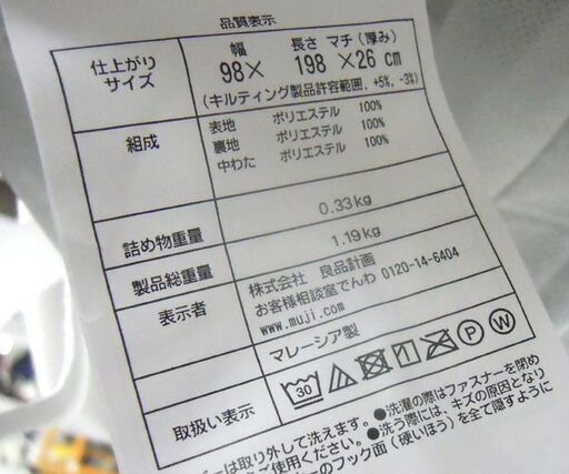 無印良品 脚付きマットレスベッド 幅98cm シングルベッド MUJI 良品計画 ☆ 札幌市 北区 屯田