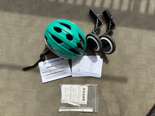 子供用自転車　ヘルメット　補助輪付き