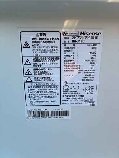 【2019年製】Hisense 2ドア 冷蔵庫 120L HR-B12C