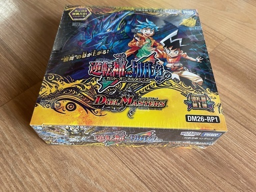 デュエルマスターズ TCG 逆札篇 第1弾「逆転神VS切札竜 ガルド・オブ・ボルメテウス」ボックス