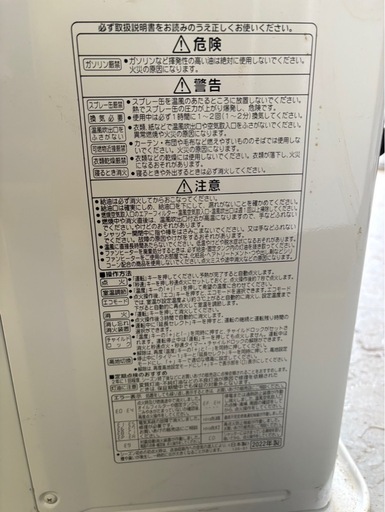#249 石油ストーブ