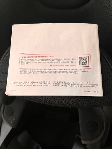 Apricaクルリラ　ビッテ　エックス　ISOFIX