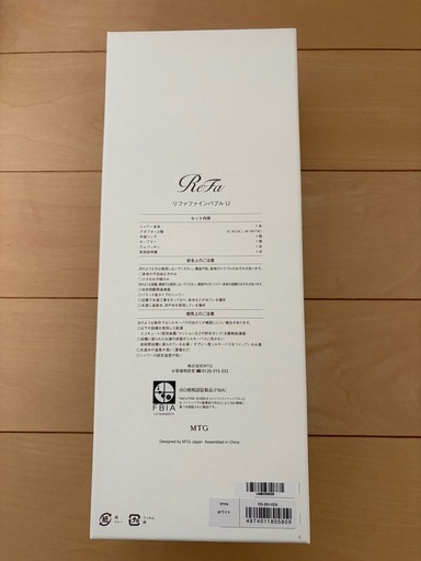(新品未使用)リファ　ファインバブルU