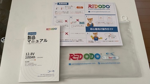 リン酸鉄リチウムイオンバッテリー　Redodo 12v100Ah