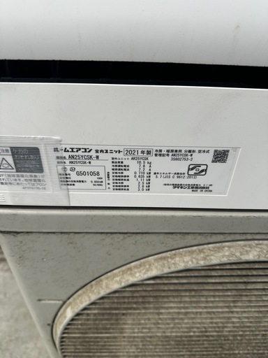 ダイキンエアコン 2021年製