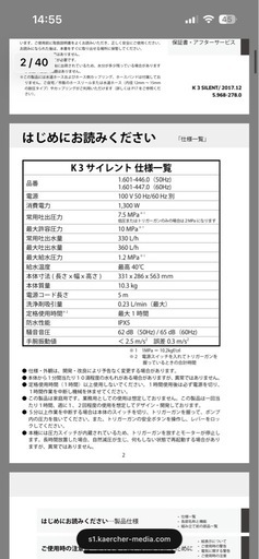 新品未使用　ケルヒャーK3サイレント 西日本60Hz