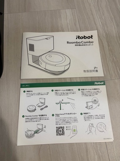 ルンバ コンボ j7+ 使用期間少なめ