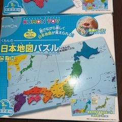 公文　地図パズル　　日本と世界セットの画像
