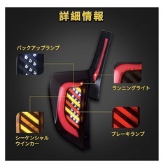 ホンダ フィット GP5 LEDシーケンシャルテールランプ 新品 スモーク 