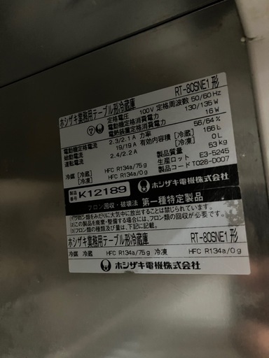 ミニ台下冷蔵庫　