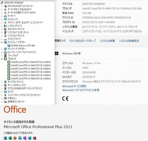 超美品　高性能 ゲーミングPC626