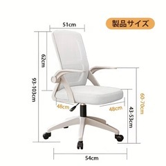 デスクチェア・オフィスチェアの画像