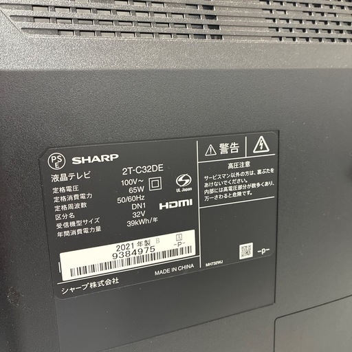 TVシャープ2T-C32E 2021