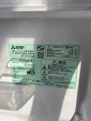 三菱冷蔵庫
