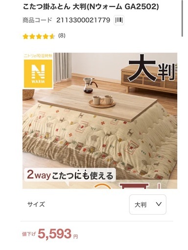 【最終値下げ】2wayコタツ&大判掛け布団セット