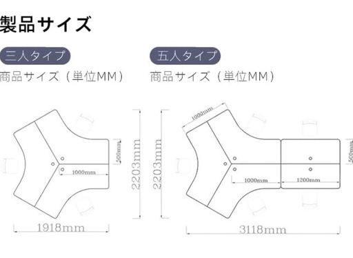 オフィスデスク　異形オフィスデスク　チーム作業に最適な変形ワークステーション