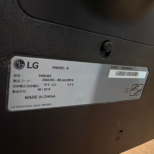 LG UltraWide Monitor 34WL85C モニター本体電源コード