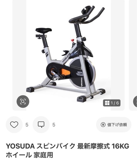 お取引き中　
美品　YOSUDA スピンバイク　摩擦式　１６ＫＧ　ホイール　本格フィットネスバイク 