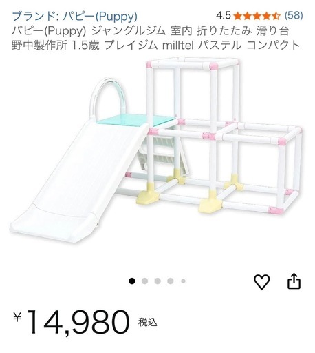 【美品】野中製作所 はじめてのプレイジム（室内用ジャングルジム）