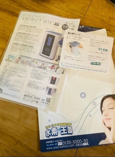 水素王国 水素吸引器／付属品一式あり・動作確認済