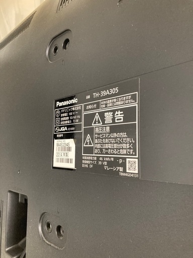 【トレファク高槻店】安心の6ヶ月間保証！取りに来られる方限定！Panasonic（パナソニック）の39インチ液晶テレビのご紹介です！