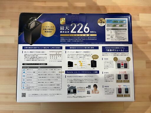 I-O DATA アイ・オー・データ LAN DISK A NAS HDL2-AAX8 2ドライブ 8TB ネットワークHDD