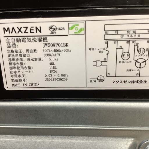 maxzen   マクスゼン　洗濯機　JW50WP01BK    2025年製  5㎏
