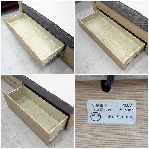 【超美品‼️】大川家具×イオン シングルベッド 引き出し収納&コンセント付き 木目調ライトブラウン♪