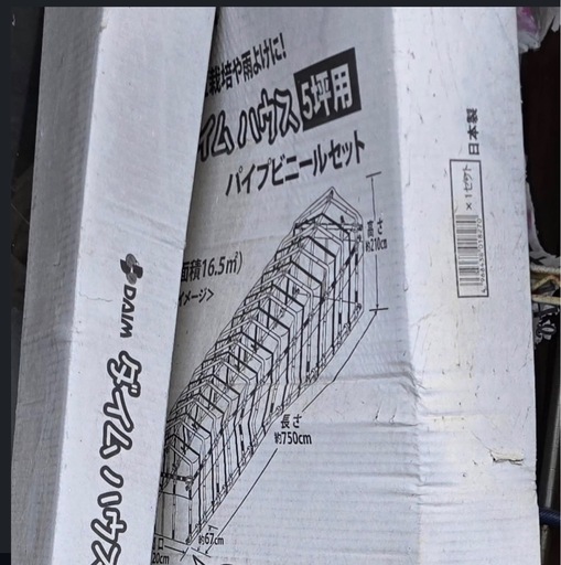 ビニールハウス　骨組み