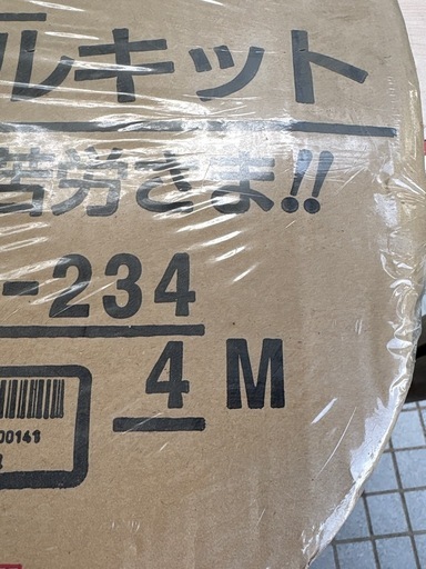 「新品 エアコン配管 4m OKUMURA ニートコイル」2セット