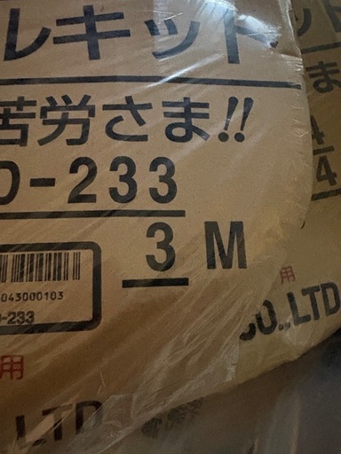 「新品 エアコン配管 3m OKUMURA ニートコイル」2セット