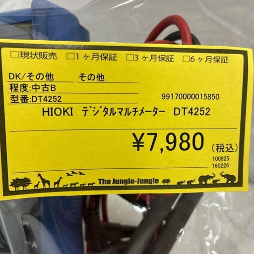 HIOKIデジタルマルチメーター　DT4252
