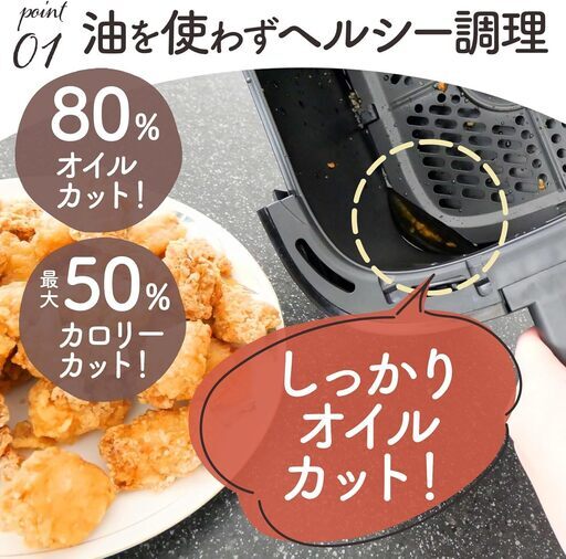 新品未使用☆家庭用ノンフライヤー　4.5L容量