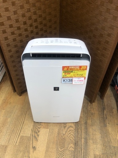 K138☆SHARP製☆2022年製☆衣類乾燥除湿機☆3ヶ月間保証付き (買取市場 