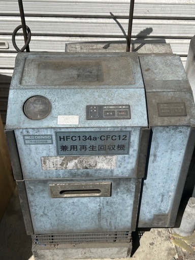 【ジャンク・部品取り用】デンソー 冷媒回収再生機 HFC134a・CFC12兼用 専用タンク付 宮城名取市引き取り