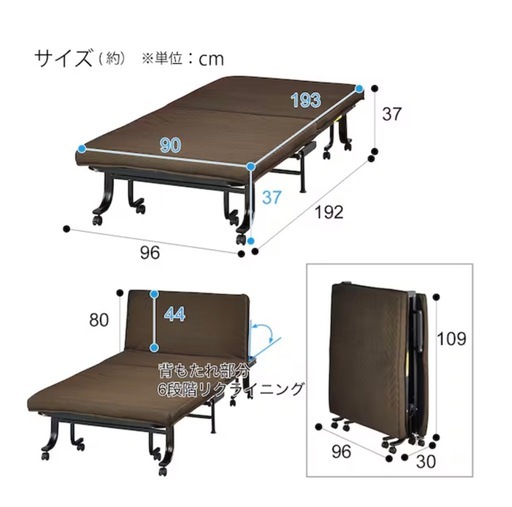 ニトリ　折りたたみベッド　リクライニング機能付き
 