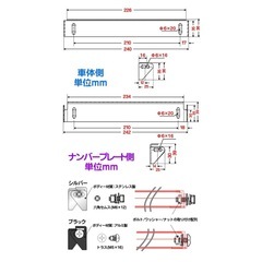 【未使用】ナンバープレート角度調整ステー(ボルト無し)の画像