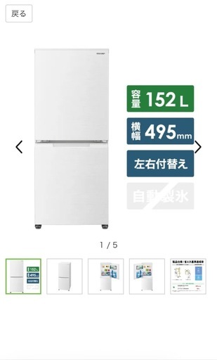 SHARP２ドア冷蔵庫