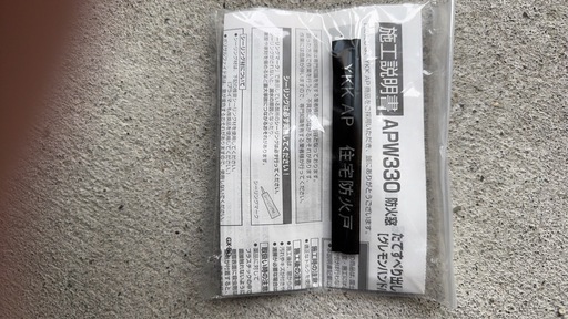 APW330 新品未使用