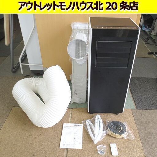2025年製 QUADS QS518 スポットクーラー エアコン 6〜9畳 冷房 除湿 オートルーバー付 ポータブルエアコン 工事不要 高年式 札幌 北20条店