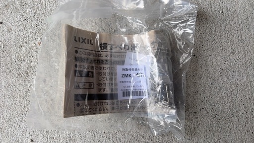 防火戸FG-L 横すべり出し窓オペレータ　DD-05705-AMEG LIXIL