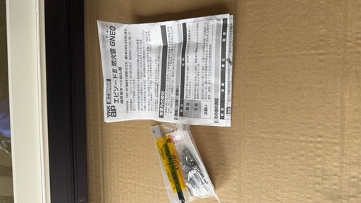 エビソードII防火窓 すべり出し窓 B7GXS 11403-C-TRXA-YW