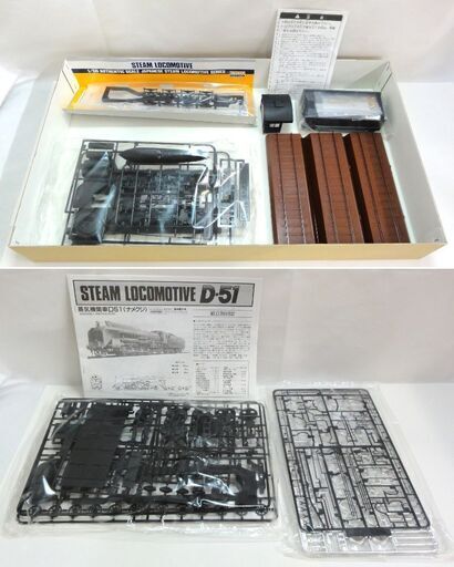 M0208 ARII アリイ プラモデル 1/50 蒸気機関車 D51 ナメクジ マイクロエース 未組立品