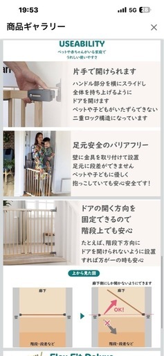 ベビーゲート