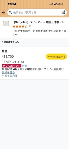 ベビーゲート