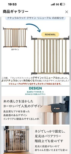 ベビーゲート