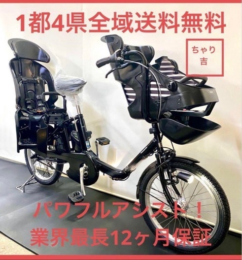 1年保証　送料無料　パナソニック　ギュットミニ　20インチ　黒色　電動アシスト自転車 g417
